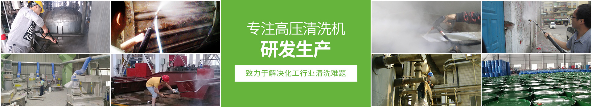 巴曼-專(zhuān)注高壓清洗機(jī)研發(fā)生產(chǎn)