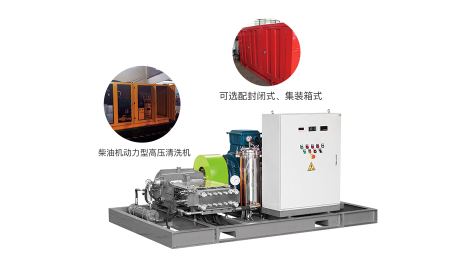 1300-2800公斤級超高壓清洗機(jī)細(xì)節(jié)圖